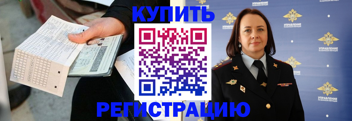 регистрация для школы в Краснодаре